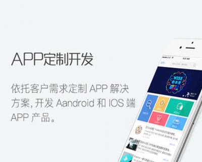 中軟硅谷信息科技 專業(yè)的App制作與開發(fā)，助力北京企業(yè)數(shù)字化轉(zhuǎn)型
